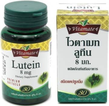 วิตามินบำรุงสายตา - Vitamate Lutein